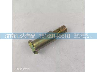 DZ97259821015,翻轉(zhuǎn)油缸緊固銷,濟(jì)南匯達(dá)汽配銷售中心