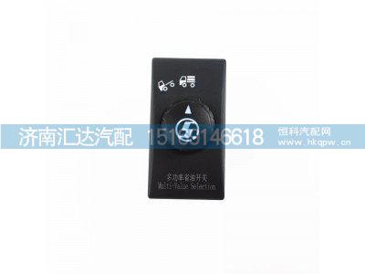 DZ97189584718,省油開關(guān),濟南匯達汽配銷售中心