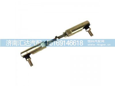 DZ15221443283,調(diào)節(jié)桿,濟(jì)南匯達(dá)汽配銷售中心