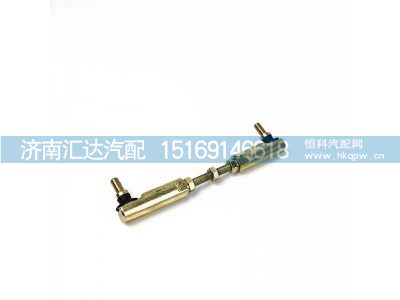 DZ15221443283,調(diào)節(jié)桿,濟(jì)南匯達(dá)汽配銷售中心