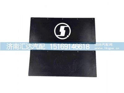 DZ93259955014,挡泥板,济南汇达汽配销售中心
