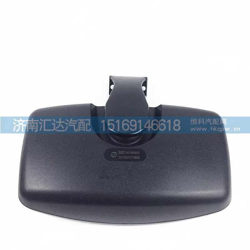 DZ15221770930,补盲镜,济南汇达汽配销售中心
