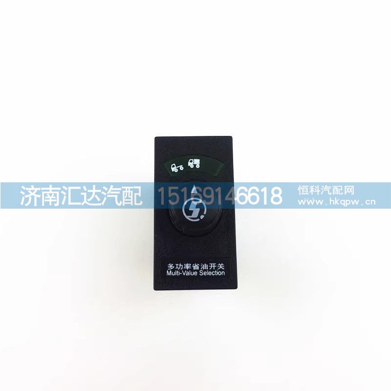 ,仪表台开关,济南汇达汽配销售中心