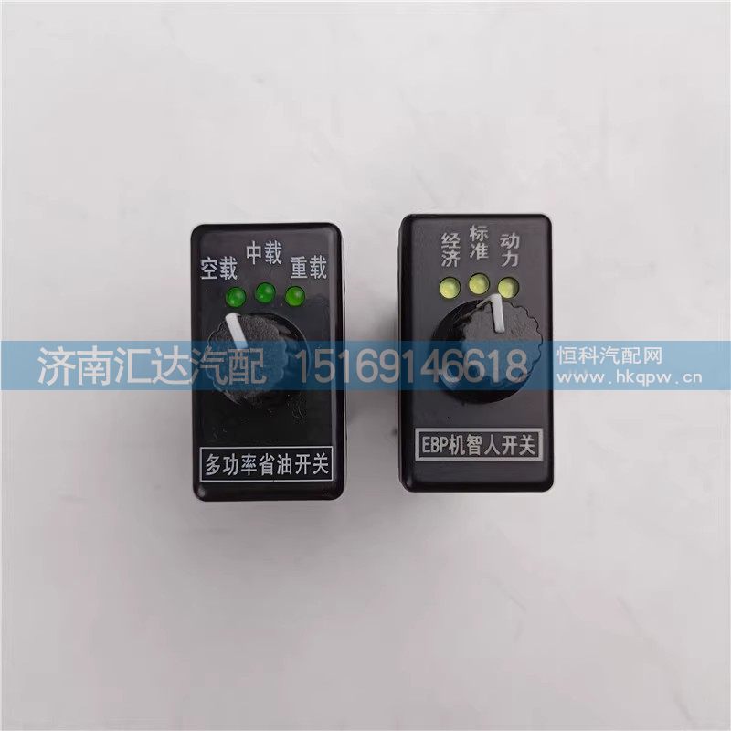 ,省油开关,济南汇达汽配销售中心