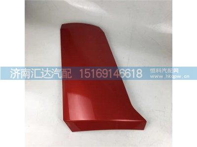 ,导风罩,济南汇达汽配销售中心