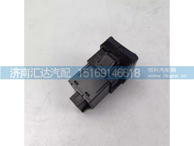 DZ98149584605,報(bào)警燈開(kāi)關(guān),濟(jì)南匯達(dá)汽配銷售中心