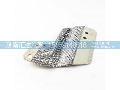 DZ14251440145,隔熱罩,濟南匯達汽配銷售中心