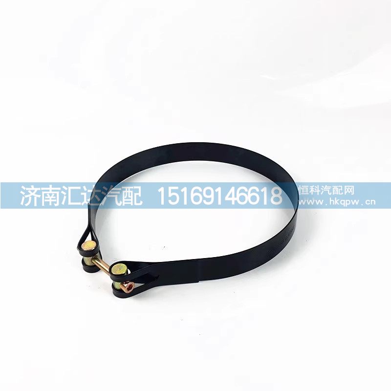 DZ97189361062,储气筒卡箍,济南汇达汽配销售中心