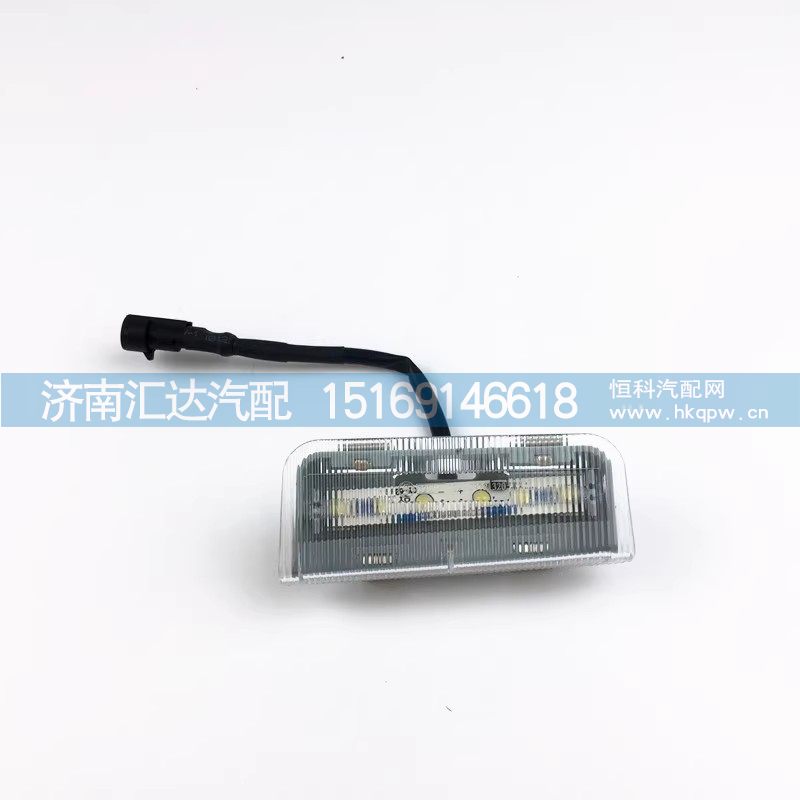 ,踏步燈,濟南匯達汽配銷售中心