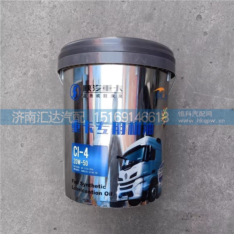 ,柴油机油,济南汇达汽配销售中心