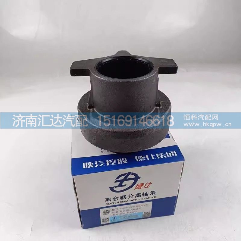 ,离合器分离轴承,济南汇达汽配销售中心