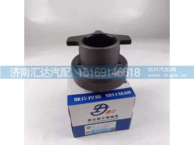 ,离合器分离轴承,济南汇达汽配销售中心