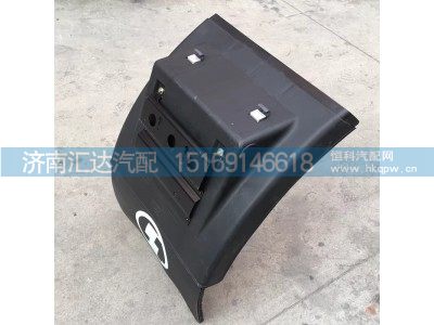 DZ95259959020,挡泥板,济南汇达汽配销售中心