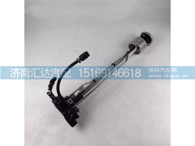 ,液位傳感器,濟(jì)南匯達(dá)汽配銷售中心
