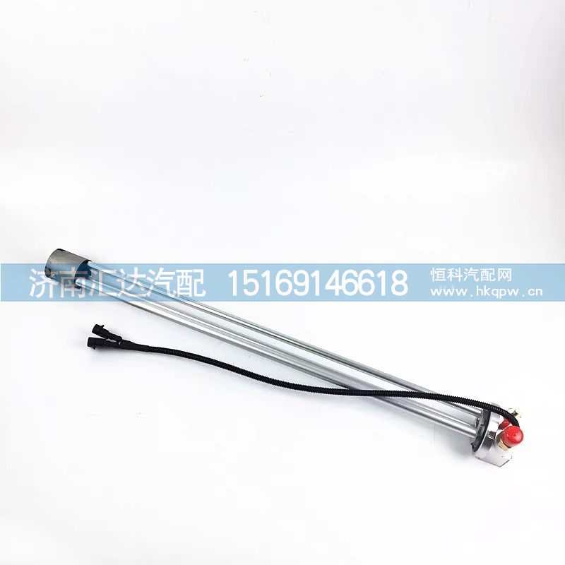 DZ93189556069,油位傳感器,濟(jì)南匯達(dá)汽配銷(xiāo)售中心