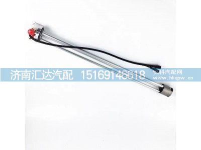 DZ93189556069,油位傳感器,濟(jì)南匯達(dá)汽配銷(xiāo)售中心