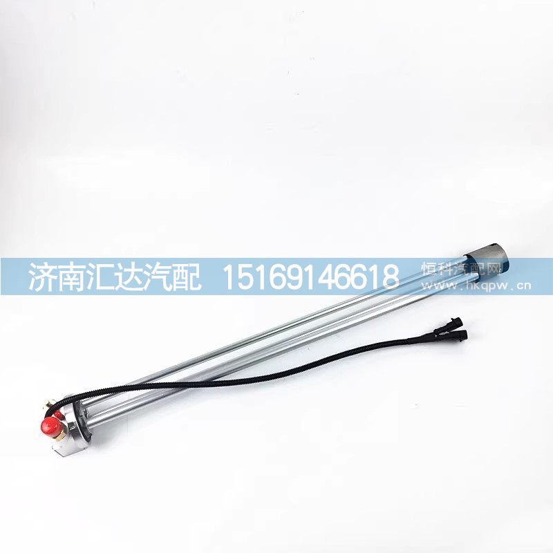 DZ93189556069,油位傳感器,濟(jì)南匯達(dá)汽配銷(xiāo)售中心