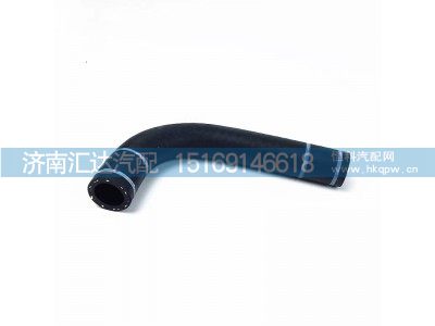 DZ95189470012,油罐连接胶管,济南汇达汽配销售中心