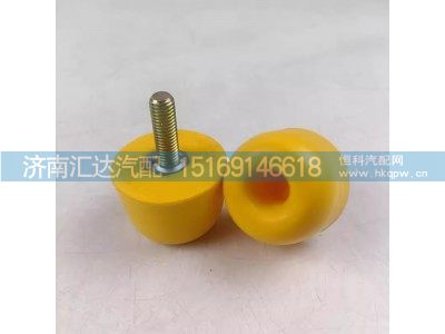 ,限位塊,濟(jì)南匯達(dá)汽配銷售中心