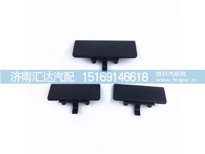 ,雜物箱扣手,濟(jì)南匯達(dá)汽配銷售中心