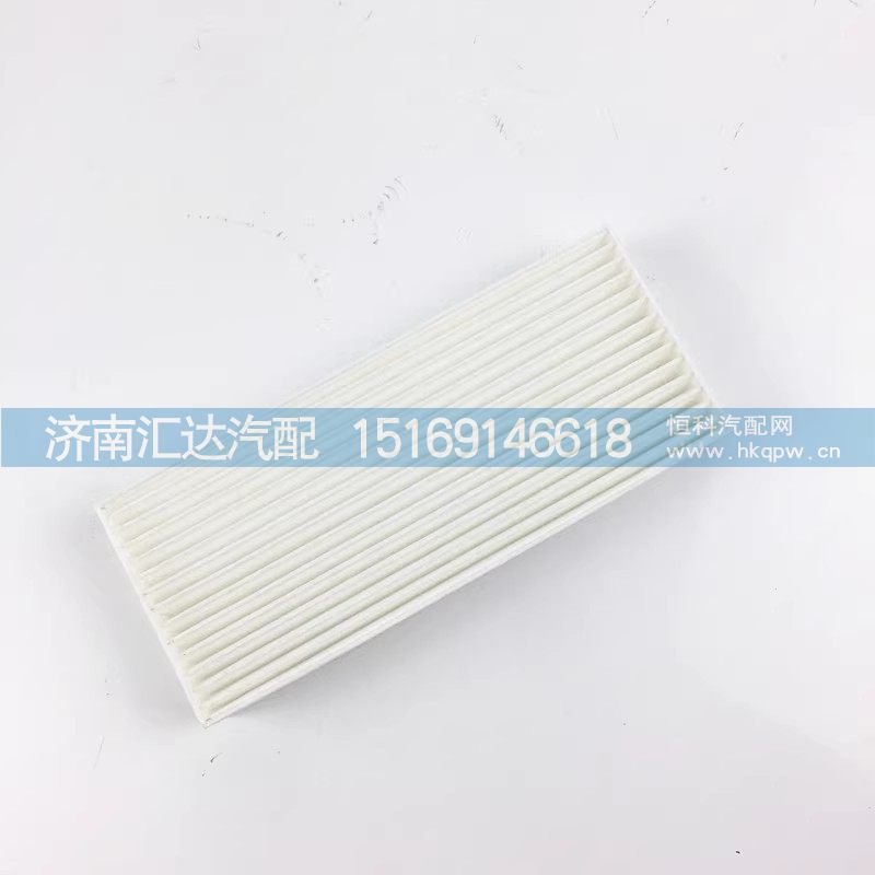 ,空调滤芯,济南汇达汽配销售中心