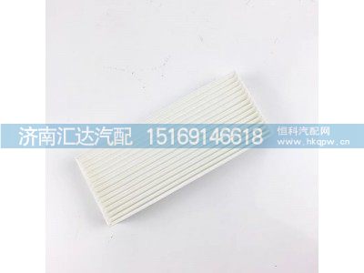 ,空調(diào)濾芯,濟(jì)南匯達(dá)汽配銷售中心
