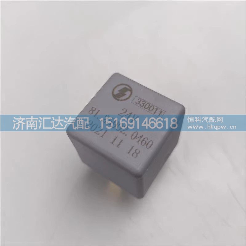 ,繼電器,濟南匯達汽配銷售中心