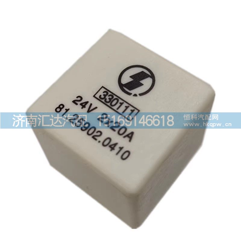 德龙F3000X3000中央中置板继电器五爪继电器