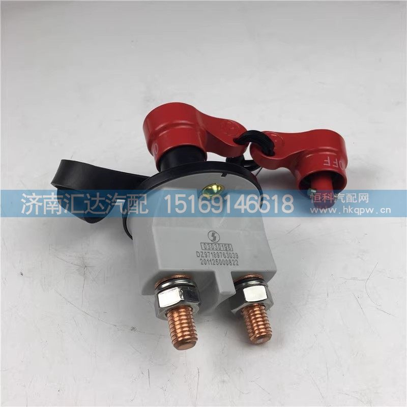 DZ97189763039,電源開(kāi)關(guān),濟(jì)南匯達(dá)汽配銷(xiāo)售中心