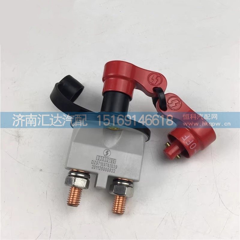 DZ97189763039,電源開(kāi)關(guān),濟(jì)南匯達(dá)汽配銷(xiāo)售中心