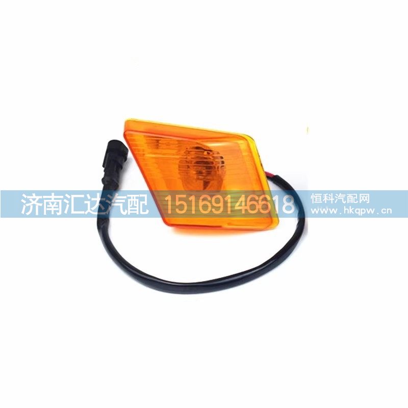 ,轉(zhuǎn)向標(biāo)志燈,濟(jì)南匯達(dá)汽配銷售中心