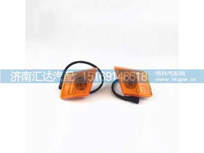 ,轉(zhuǎn)向標(biāo)志燈,濟(jì)南匯達(dá)汽配銷售中心