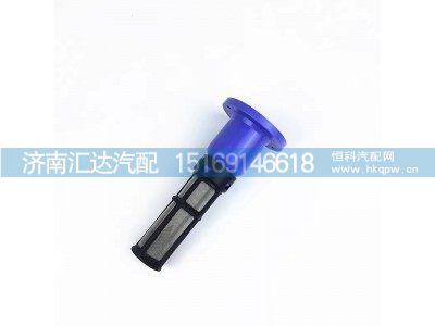 ,尿素箱濾網(wǎng),濟(jì)南匯達(dá)汽配銷售中心