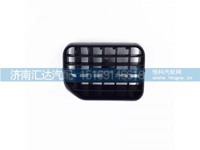 ,儀表臺(tái)出風(fēng)口,濟(jì)南匯達(dá)汽配銷(xiāo)售中心