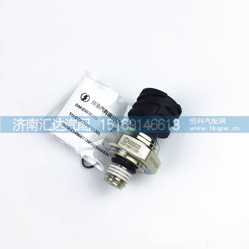 DZ97189711201,氣壓傳感器,濟(jì)南匯達(dá)汽配銷售中心