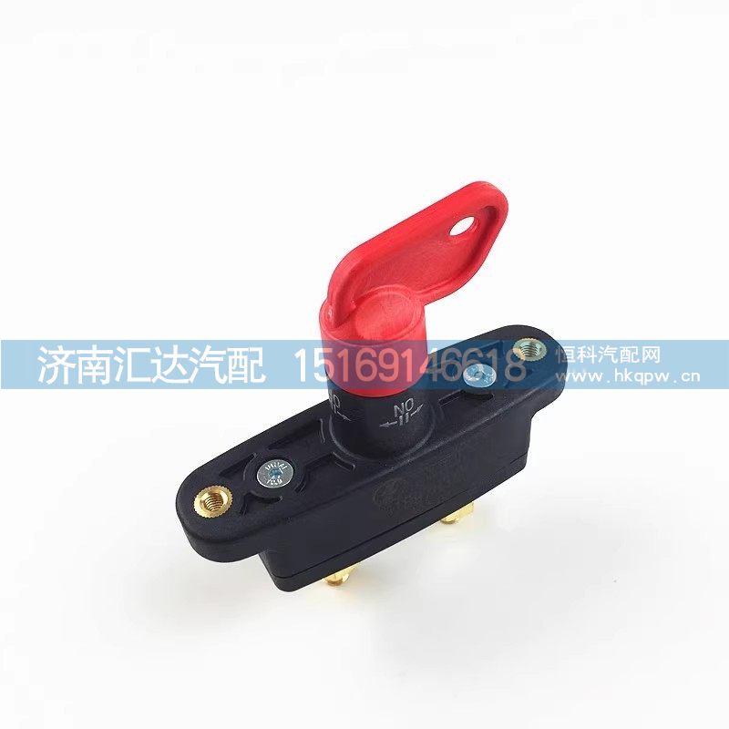 ,电源总开关,济南汇达汽配销售中心
