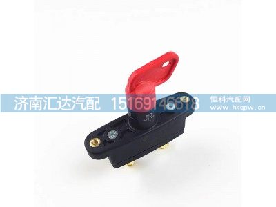 ,电源总开关,济南汇达汽配销售中心