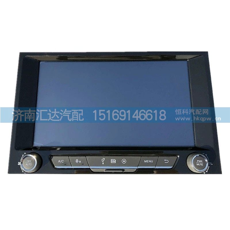 DZ97189700210,中控屏,濟南匯達汽配銷售中心