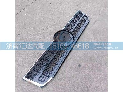 ,前面罩格柵,濟南匯達汽配銷售中心