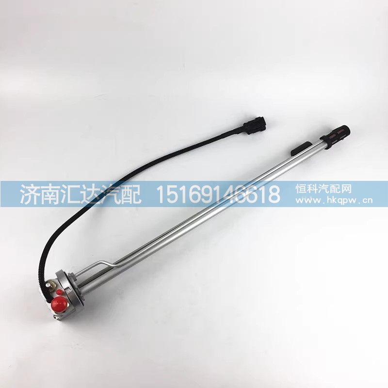 DZ93189556042,油量傳感器,濟(jì)南匯達(dá)汽配銷售中心