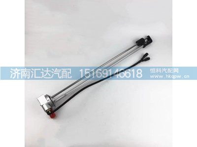 DZ93189556042,油量傳感器,濟(jì)南匯達(dá)汽配銷售中心