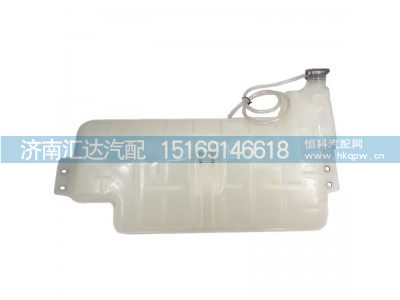 DZ97259533010,膨脹水箱,濟(jì)南匯達(dá)汽配銷售中心