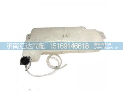 DZ97259533010,膨脹水箱,濟(jì)南匯達(dá)汽配銷售中心