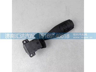 DZ97189584571,組合開關(guān),濟(jì)南匯達(dá)汽配銷售中心
