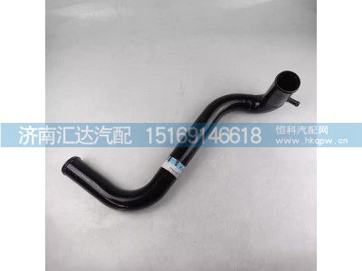 DZ96259534267,出水管,濟南匯達汽配銷售中心