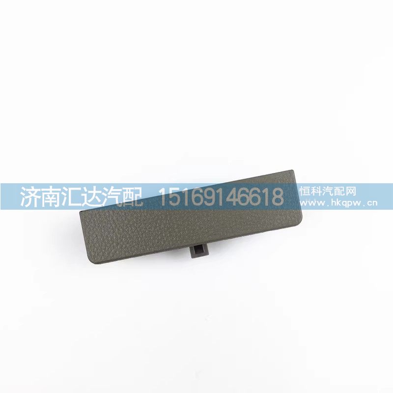 ,儲物箱扣手,濟南匯達汽配銷售中心