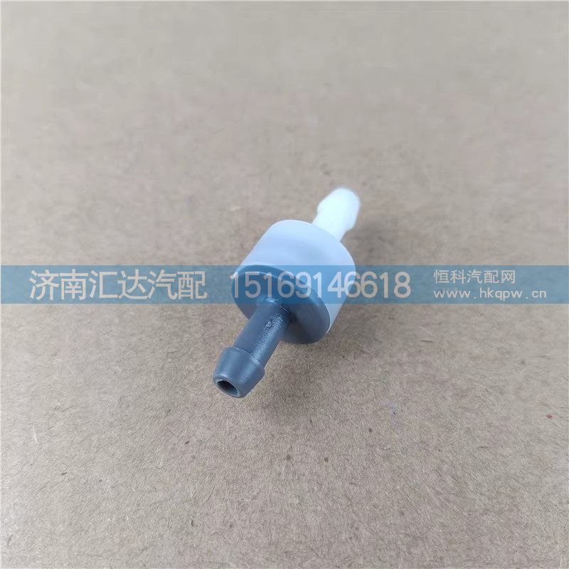 德龙X3000雨刮喷水壶回止阀洗涤壶止回阀止逆阀