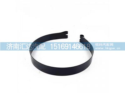 DZ97189361062,儲氣筒緊固帶,濟南匯達汽配銷售中心