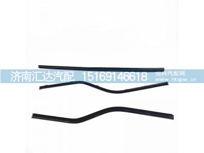 ,擋水條,濟(jì)南匯達(dá)汽配銷售中心