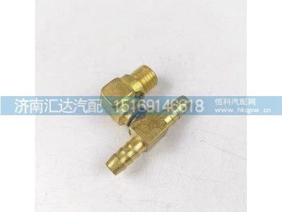 ,壓力開(kāi)關(guān)接頭,濟(jì)南匯達(dá)汽配銷(xiāo)售中心
